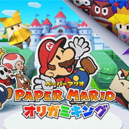シリーズ最新作『ペーパーマリオ　オリガミキング』7月17日発売決定！山折り谷折りの大冒険がスイッチに