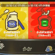 『スプラトゥーン2』復活フェス「マヨネーズ vs ケチャップ」はマヨ派が多数！【読者アンケート】