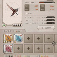 世界観、音楽、キャラデザが完璧な調和！ダークファンタジーRPG『シノアリス』の魅力をコスプレで伝えたい