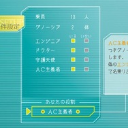 【吉田輝和の絵日記】この中に人外が混じっている！ ループを重ねて謎を解くSF人狼ゲーム『グノーシア』
