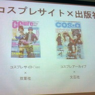 「コミュニティ・プラットフォーム」がコンテンツビジネスを変える～BBAセミナー