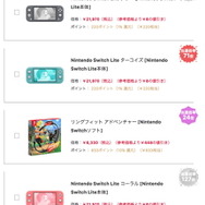 Nintendo Switch - 5月ヨドバシカメラ当選　Nintendo Switch 本体　ネオンブルー　新品 ヨドバシ.com - 任天堂 Nintendo Nintendo Switch Joy-Con（L