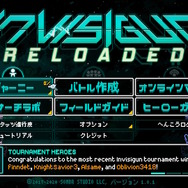 敵も自分も見えない対戦アクション！今だけ108円で遊べる、スイッチ『Invisigun Reloaded』ってどんなゲーム？【プレイレポ】
