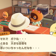 『あつまれ どうぶつの森』あのお願いに「ヤダ!」と答えたらどうなる?島民の質問に“否定的な回答”をぶつけてみた