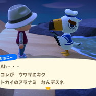 『あつまれ どうぶつの森』あのお願いに「ヤダ!」と答えたらどうなる?島民の質問に“否定的な回答”をぶつけてみた