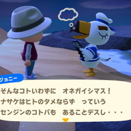 『あつまれ どうぶつの森』あのお願いに「ヤダ!」と答えたらどうなる?島民の質問に“否定的な回答”をぶつけてみた