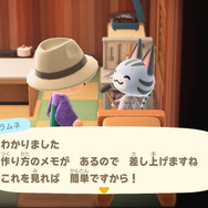 『あつまれ どうぶつの森』あのお願いに「ヤダ!」と答えたらどうなる?島民の質問に“否定的な回答”をぶつけてみた