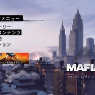 10年の歳月が世界観をより深く、美しく生まれ変わらせた！HDリマスター『マフィアII コンプリート・エディション』インプレッション