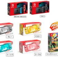 ジョーシンアプリ、ニンテンドースイッチ本体と『リングフィット アドベンチャー』の抽選販売を開始―受付は5月31日まで