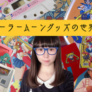 3,000万円を投資したコレクターが語る「セーラームーン」！Vol.3 リアル喧嘩にご注意なパズルゲーム&隠された絵が浮き出るおもちゃ？