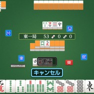 タップ操作で本格AIとの対局が楽しめる！今だけ74％オフの100円セールが実施中のスイッチ『銀星麻雀』プレイレポ