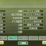 タップ操作で本格AIとの対局が楽しめる！今だけ74％オフの100円セールが実施中のスイッチ『銀星麻雀』プレイレポ
