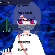 【吉田輝和の絵日記】これはホラーか雰囲気ゲーか？記憶を取り戻すサイコメトラー少女の旅『アンリアルライフ』
