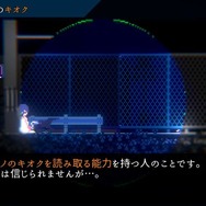 【吉田輝和の絵日記】これはホラーか雰囲気ゲーか？記憶を取り戻すサイコメトラー少女の旅『アンリアルライフ』