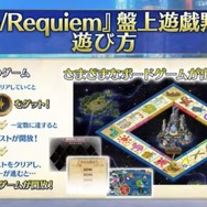 『FGO』×「Fate/Requiem」コラボイベントの注目ポイント4選─「鬼女紅葉」が人型形態を披露！ NOCO氏が描くサーヴァント3騎が実装