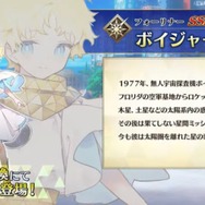 『FGO』×「Fate/Requiem」コラボイベントの注目ポイント4選─「鬼女紅葉」が人型形態を披露！ NOCO氏が描くサーヴァント3騎が実装