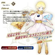 『FGO』に「Fate/Requiem」から3騎のサーヴァントが実装！ あなたが一番嬉しかったのは？ 今後参戦して欲しいのは誰？【アンケート】