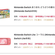 ヨドバシ・ドット・コム、5月25～26日実施の「スイッチ本体」抽選販売倍率を公開―人気のスイッチライト(グレー)は今回も100倍超え