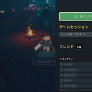 『マイクラ』がRPGに!?シリーズ新作『Minecraft Dungeons』先行プレイレポ―初心者必見お役立ち攻略情報も【UPDATE】