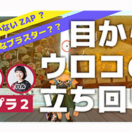 教えて、忍ism Gaming！目からウロコな『スプラトゥーン2』立ち回りを実戦交えて解説！プロゲーマーに聞きたい素朴な質問も大募集
