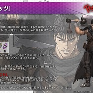 『Ｄ×２ 真・女神転生 リベレーション』×TVアニメ「ベルセルク」コラボ見どころまとめ─ログインで“ベルセルク絶対召喚”に挑戦できる！