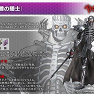 『Ｄ×２ 真・女神転生 リベレーション』×TVアニメ「ベルセルク」コラボ見どころまとめ─ログインで“ベルセルク絶対召喚”に挑戦できる！