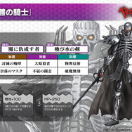 『Ｄ×２ 真・女神転生 リベレーション』×TVアニメ「ベルセルク」コラボ見どころまとめ─ログインで“ベルセルク絶対召喚”に挑戦できる！