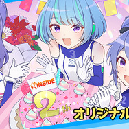 「インサイドちゃん」待望のグッズ制作クラウドファンディング始動！先着10名コースでは「歌ってみた」リクエストも