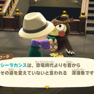 『あつまれ どうぶつの森』島一番の超人「フータ」の凄さに注目！ 膨大な知識で激務をこなすスーパーフクロウ