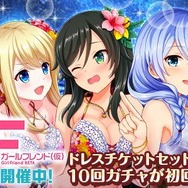 『オルタナティブガールズ 2』×『ガールフレンド(仮)』コラボ実施中！限定衣装「聖櫻学園2年生のジャージ」メンバー21人分をプレゼント