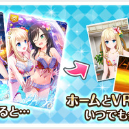 『オルタナティブガールズ 2』×『ガールフレンド(仮)』コラボ実施中！限定衣装「聖櫻学園2年生のジャージ」メンバー21人分をプレゼント