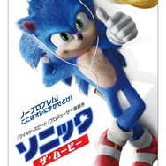 【読プレあり】アメリカで記録を打ち立てた映画「ソニック・ザ・ムービー」が6月26日に公開決定─本作のムービーチケットをプレゼント！