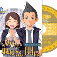 『アイテムゲッター ~僕らの科学と魔法の関係~』発売記念声優トークイベント開催!