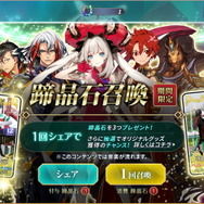 『FGO』×「宝塚記念」が凄い！ アルトリア、マリー、邪ンヌ…ファンには堪らない“限定イラスト”や“特別召喚”の待つコラボ注目ポイントを紹介