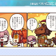 『FGO』×「宝塚記念」が凄い！ アルトリア、マリー、邪ンヌ…ファンには堪らない“限定イラスト”や“特別召喚”の待つコラボ注目ポイントを紹介