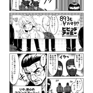 【漫画】『ビビッドアーミーよろしくね!』第十一話「敵アジトに潜入!」