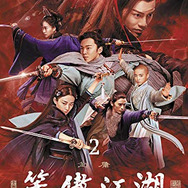 アジアでは中国伝統文化の武侠ゲームが熱い！日本にも広がる「武侠」の予備知識を得て楽しもう