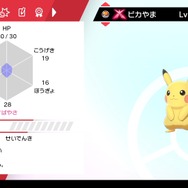 『ポケモン HOME』でゲットできる隠れ特性のサルノリ・ヒバニーがヤバい！ バトルで大活躍しそうな理由を解説