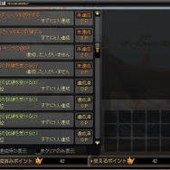 モンスターヴェルト・オンライン