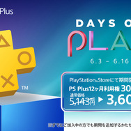 PS Storeにて対象作品が最大85％オフとなるセール「Days of Play」開催！ 『バイオハザード RE:3』や『仁王2』が登場