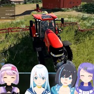 おうちで農業がしたくなる！VTuber3組が感じたスイッチ向け『ファーミングシミュレーター20』の面白さとは？