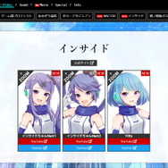 『ブイブイブイテューヌ』ゲストVTuberとして「インサイドちゃんMark1～3」が出演決定！ 3人の活躍に乞うご期待