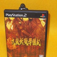 『九龍妖魔學園紀 OOA』限定版のスマホスタンドに、今井秋芳作品を立てかけてみた！ 皆守甲太郎は、PS『外法帖』限定版を支えられるのか？