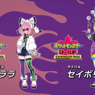 『ポケモン ソード・シールド エキスパンションパス』第1弾「鎧の孤島」の追加要素をまとめて紹介！ 目前に迫った“新たな冒険”をチェック