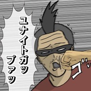 【吉田輝和の絵日記】敵も民間人もまとめて仲間に！群衆率いるユナイト・アクション『The Wonderful 101: Remastered』