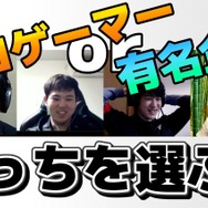 教えて、忍ism Gaming！「有名企業に就職できたとしたら…？」プロゲーマーに素朴な質問をぶつけてみた─次回テーマは『ストV』