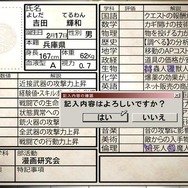 【吉田輝和の絵日記】今なお根強い人気！学園ジュブナイル伝奇リマスター版『九龍妖魔學園紀 ORIGIN OF ADVENTURE』