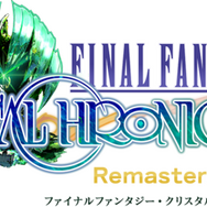 『FF・クリスタルクロニクル リマスター』オリジナル版からの新要素＆調整内容を公開！ 協力プレイもより快適に