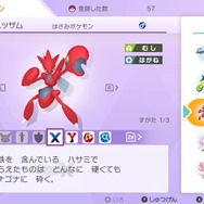 『ポケモン ソード・シールド』「鎧の孤島」で再登場する注目ポケモン8種！ あいつらがついに帰ってきた！