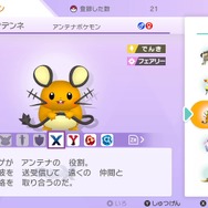 『ポケモン ソード・シールド』「鎧の孤島」で再登場する注目ポケモン8種！ あいつらがついに帰ってきた！